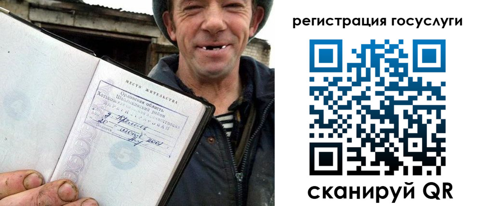 прописка штамп в Выксе