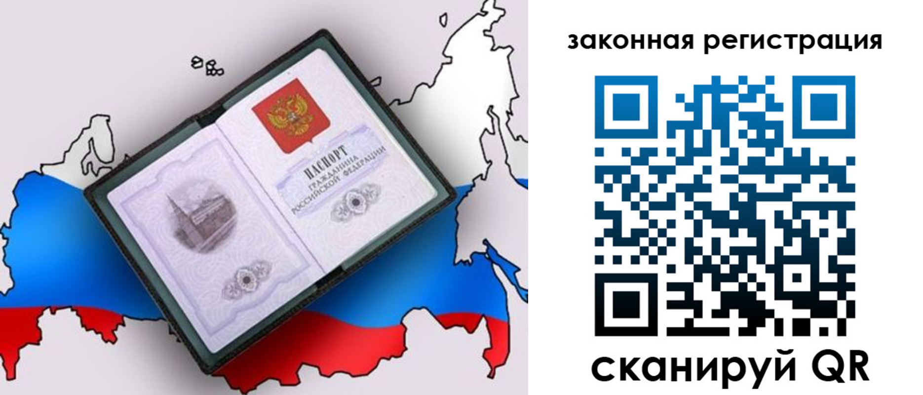 временная прописка в Выксе